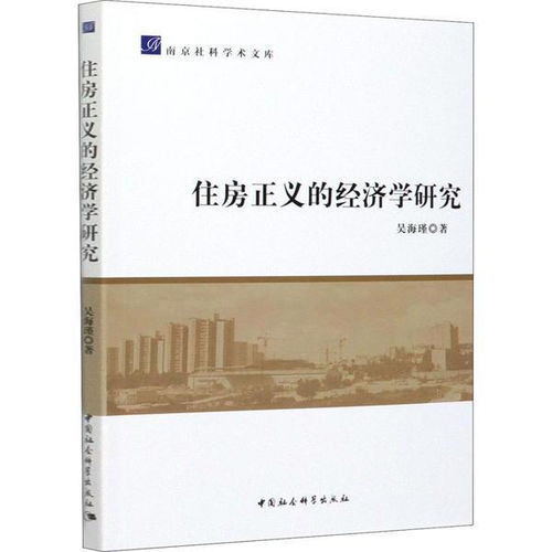 房产正义书怎么写