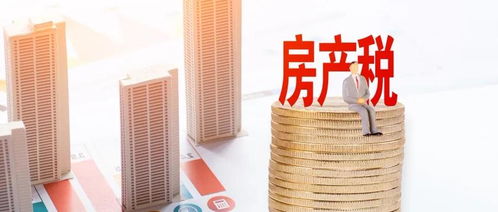 怎么看房产税认定几个人