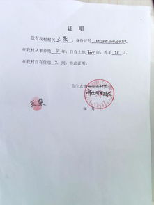 房产情况怎么证明