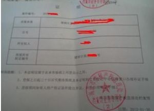 无房产怎么怎么办理
