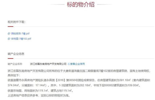 公司房产被拍卖怎么入账