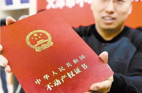 房产登记怎么办