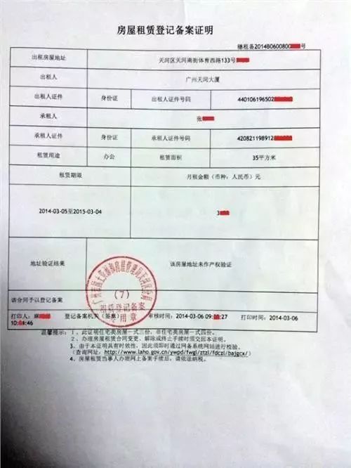 房产登记怎么办