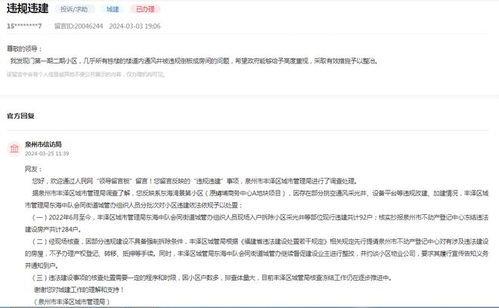 怎么查冻结的房产