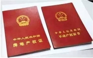 没有领证房产怎么划分