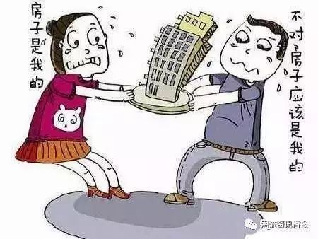 婚前怎么查男方房产