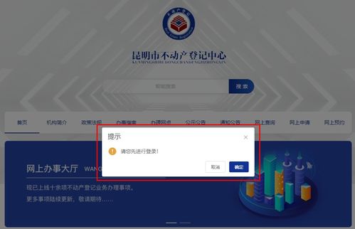 怎么查房产预留登记