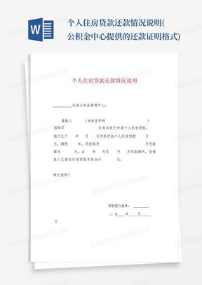 房产公证怎么写格式