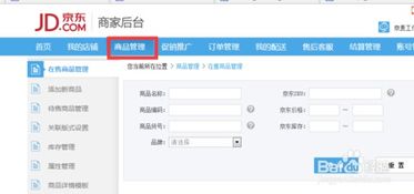 京东怎么上传房产