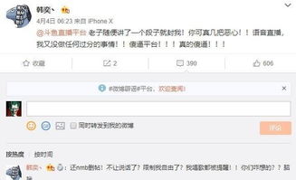 直播房产怎么防封号