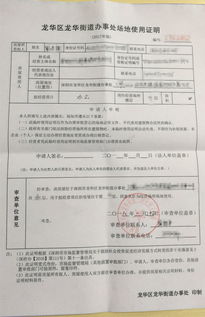 房贷退税房产证明怎么填