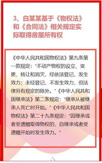 房产证房主死了怎么过户