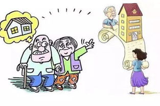 过户房产怎么规避税