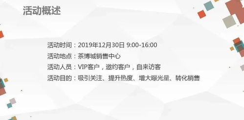 房产开盘怎么策划的