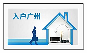 杭州没房产怎么落户