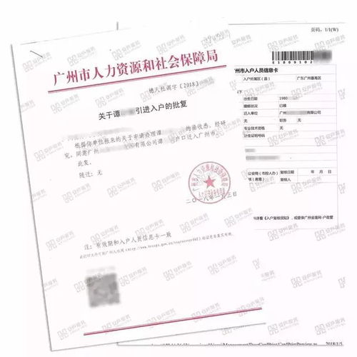 房产证要怎么分户籍