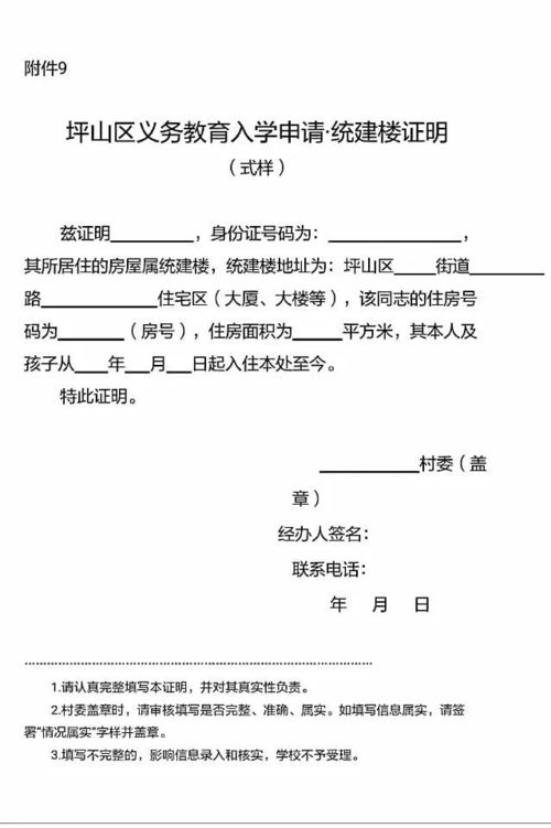 没有房产怎么证明