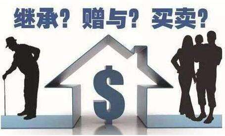 百万房产怎么继承