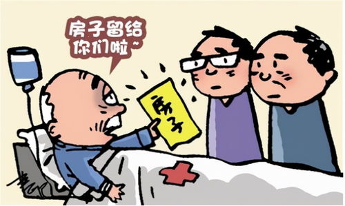百万房产怎么继承