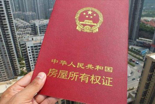 房产证怎么增加孙子名字