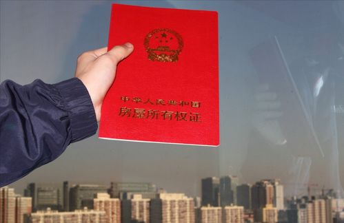 办房产证后怎么办才省钱