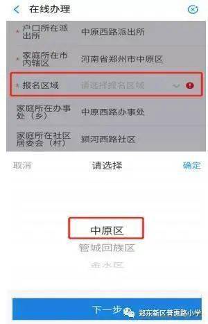 怎么确认房产信息