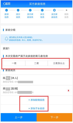 怎么确认房产信息