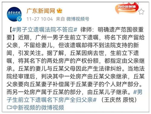 没有遗嘱怎么卖房产