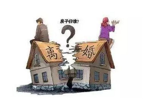 离婚女方遗留房产怎么办