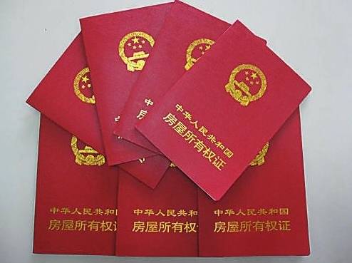 房产证怎么加名字不要钱