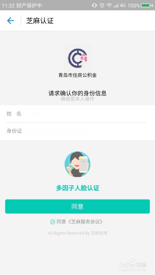查某人房产怎么查