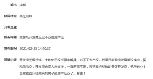 房产发票怎么更换