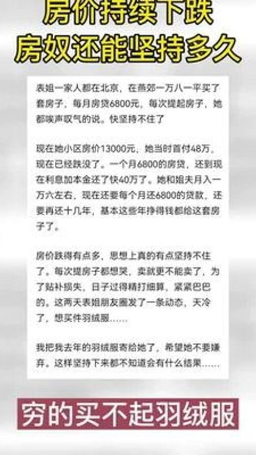 房产知识语录怎么写好