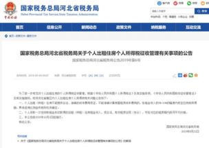 房产怎么算违规租赁