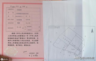 房产证日期错误怎么办