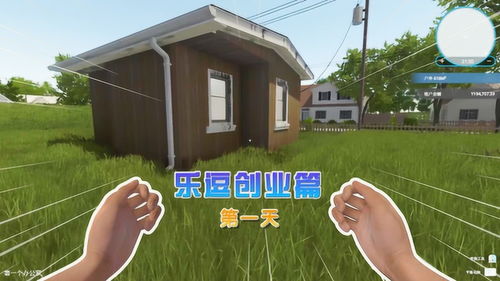房产达人怎么创业