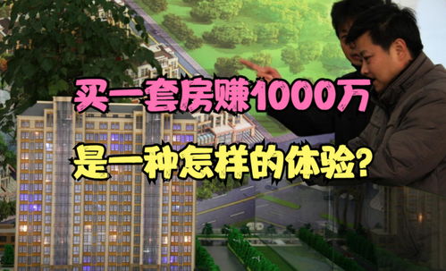 上海房产怎么赚钱