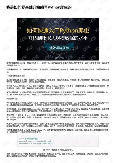 房产典当文案怎么写