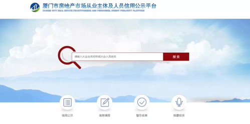 怎么查房产权属变更状态