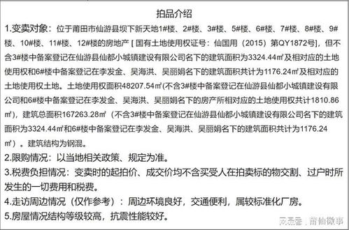 查封房产怎么估价出来
