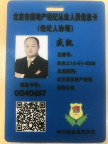 北京麦田房产怎么赚钱