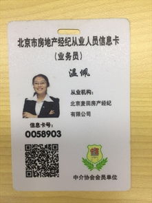 北京麦田房产怎么赚钱
