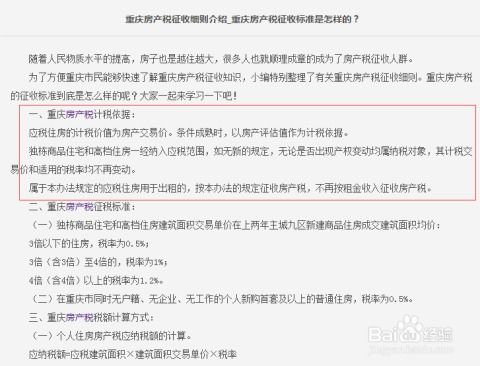 房产税短信怎么收费标准
