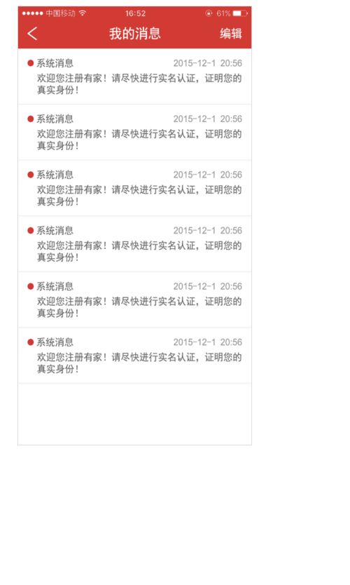 房产顾问备注怎么写