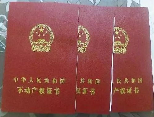 县城有房产证怎么卖房