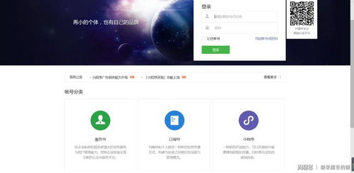 房产公众号怎么开通