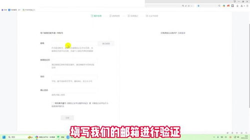 房产公众号怎么开通