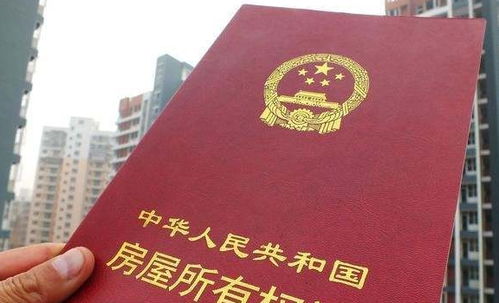 房产证名字怎么加上字母