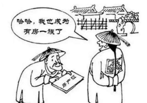 古代房产怎么过户