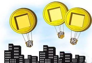 陕西房产税怎么征收的